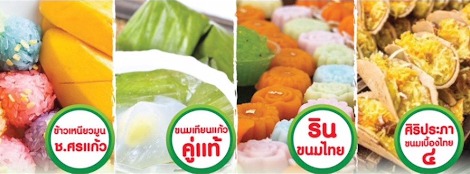 กรุงเทพมหานครความอร่อย Zipevent