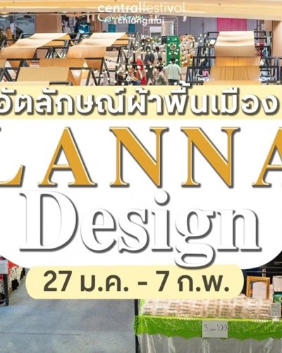 Lanna Design Zipevent