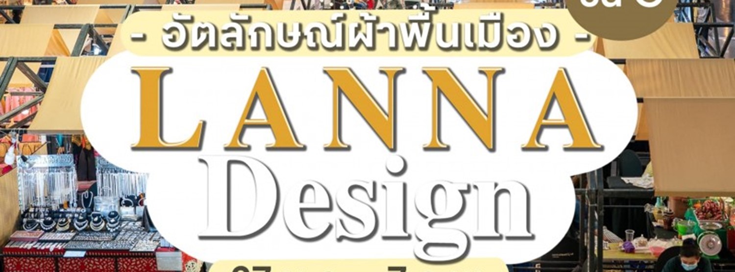 Lanna Design Zipevent