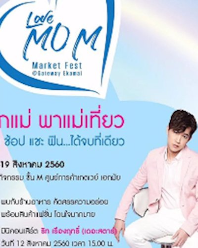 Love Mom Market Fest Zipevent
