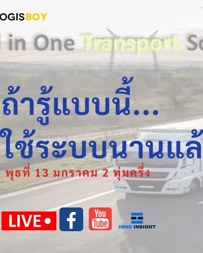 ถ้ารู้แบบนี้...ใช้ระบบนานแล้ว !!! Zipevent