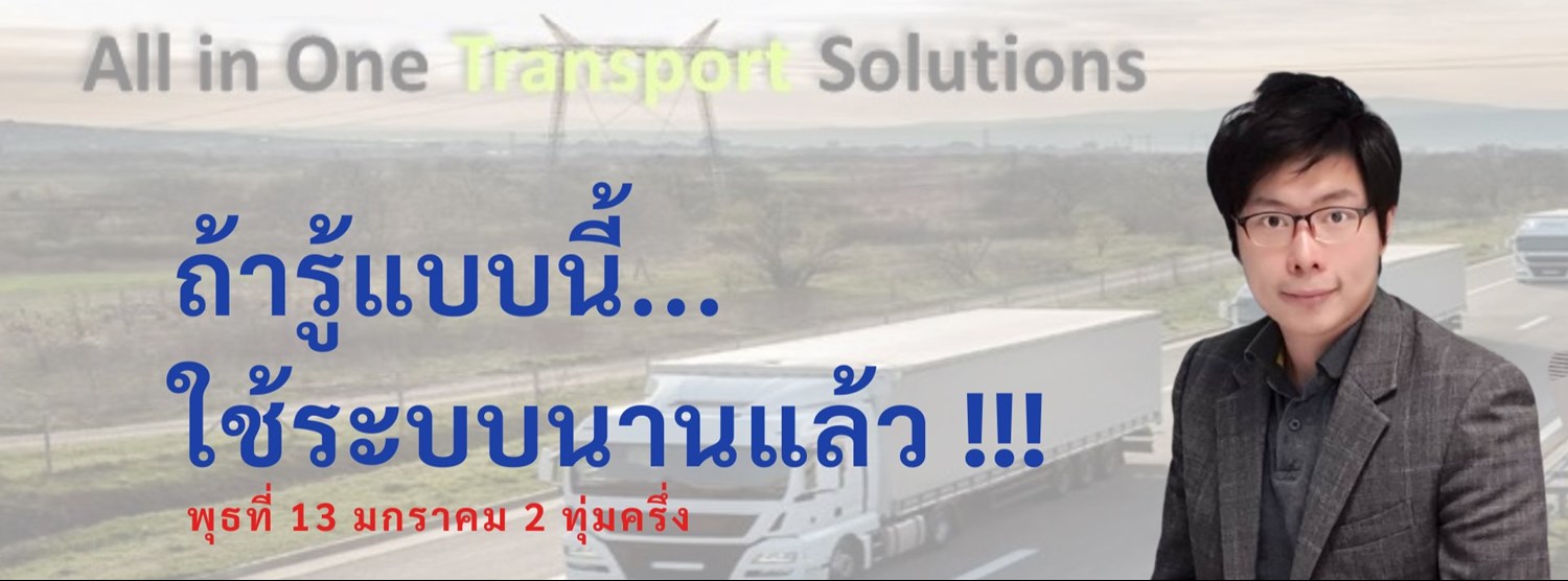 ถ้ารู้แบบนี้...ใช้ระบบนานแล้ว !!! Zipevent