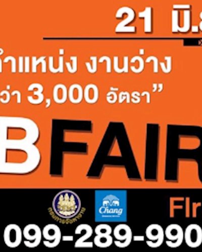 HARBOR MALL JOB FAIR 2016 Zipevent
