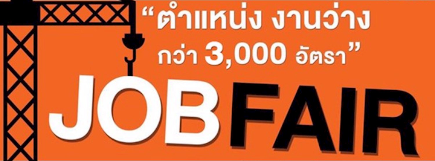 HARBOR MALL JOB FAIR 2016 Zipevent