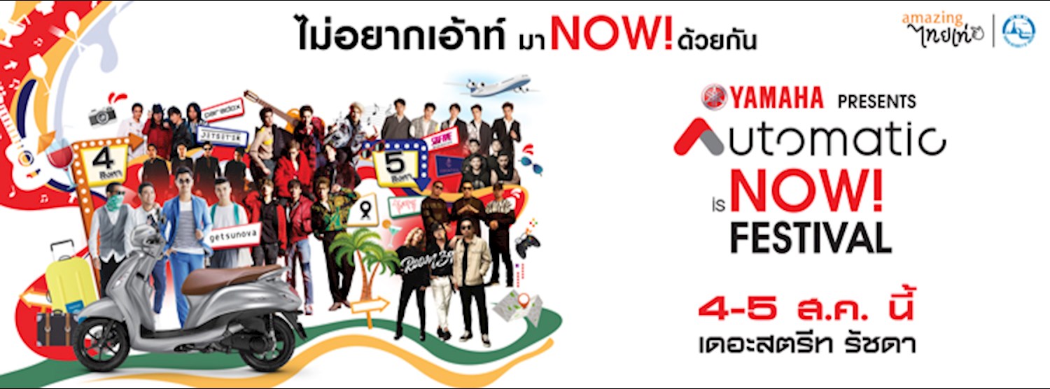 YAMAHA presents Automatic is NOW! Festival Zipevent