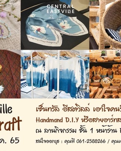 EastVille Hug Craft Zipevent