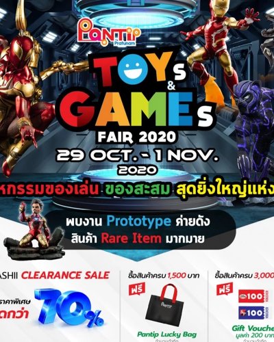 Toys & Games Fair 2020 Zipevent