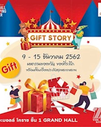 GIFT STORY Zipevent