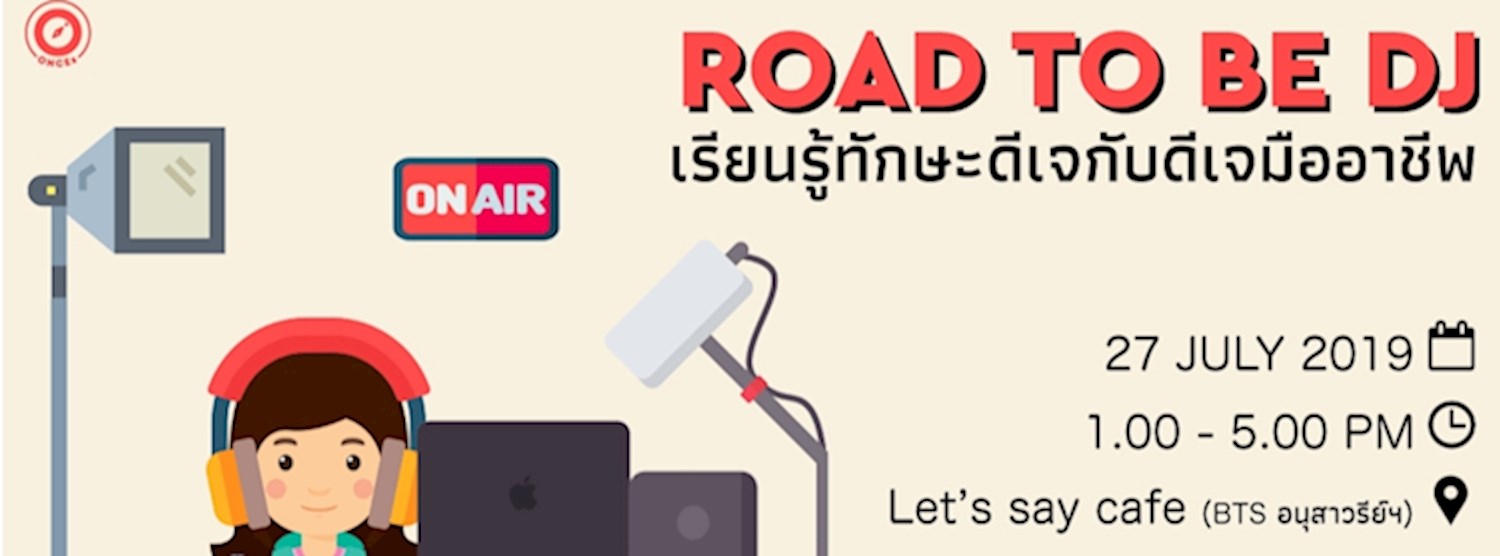 สานฝัน DJ : เรียนรู้ทักษะการเป็น DJ กับนักจัดรายการวิทยุมืออาชีพ (How to become a DJ Radio) Zipevent