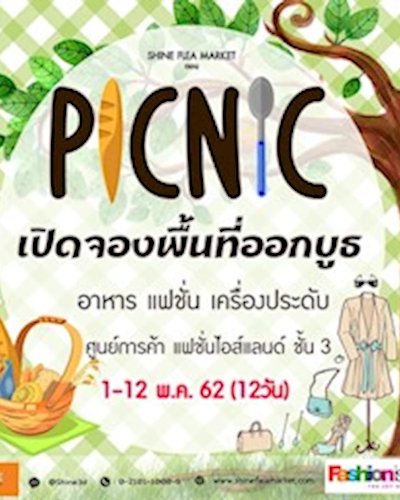 Shine Flea Market ตอน "Picnic 2019" Zipevent
