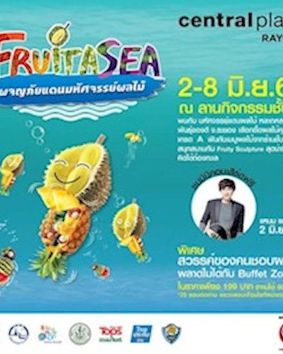 FruitaSea Zipevent