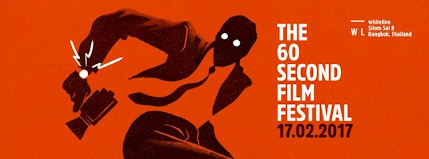 The 60 Second Film Festival Zipevent