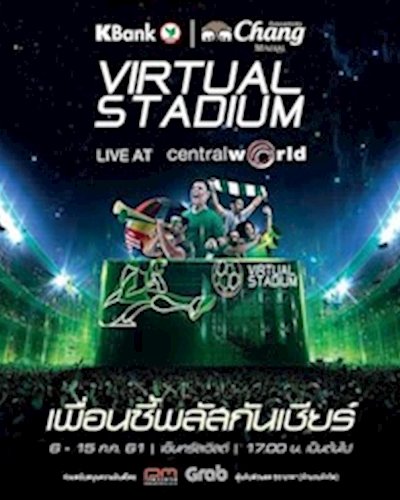 Virtual Stadium Live at CentralWorld Zipevent