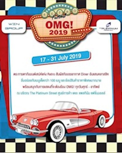 OMG 2019 Zipevent