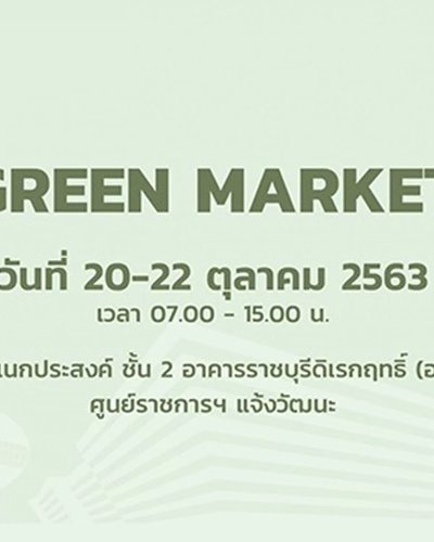 Green Market (Oct) Zipevent