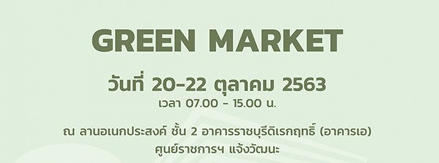 Green Market (Oct) Zipevent