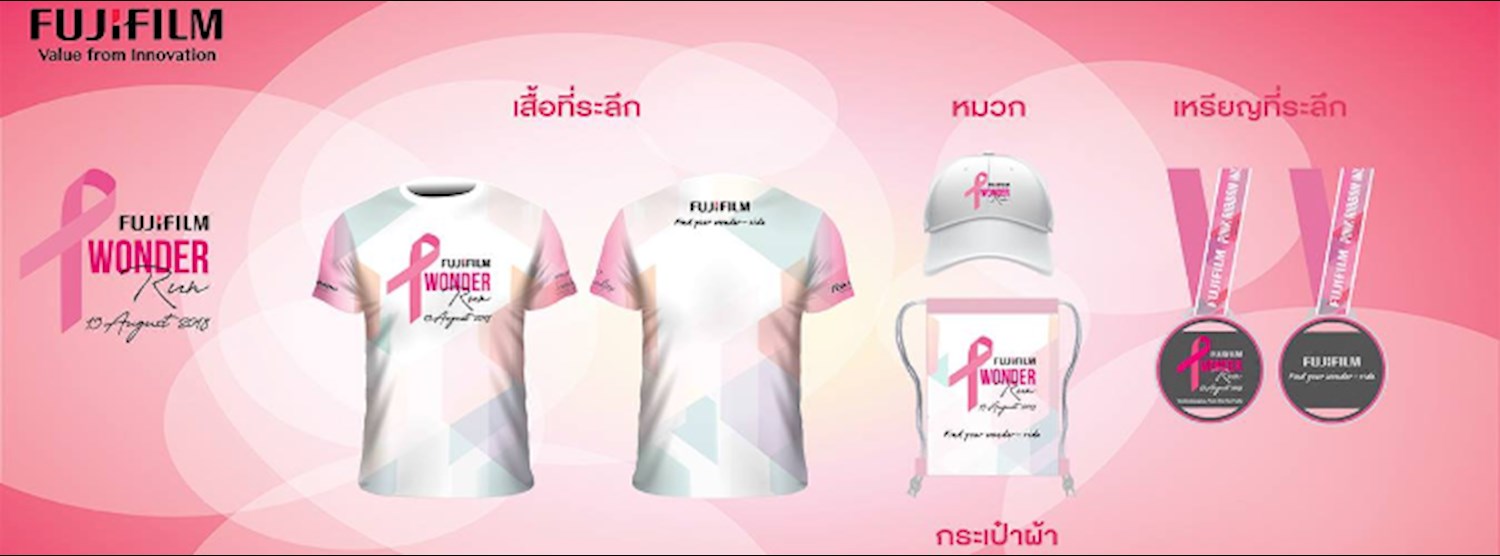 Fujifilm Pink Ribbon Wonder Run 2018 Zipevent