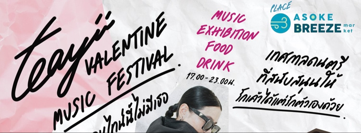Teayii Valentine Music Festivat Zipevent