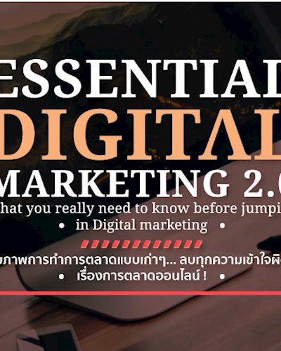 Essential Digital Marketing 2.0 ครั้งที่ 4 Zipevent