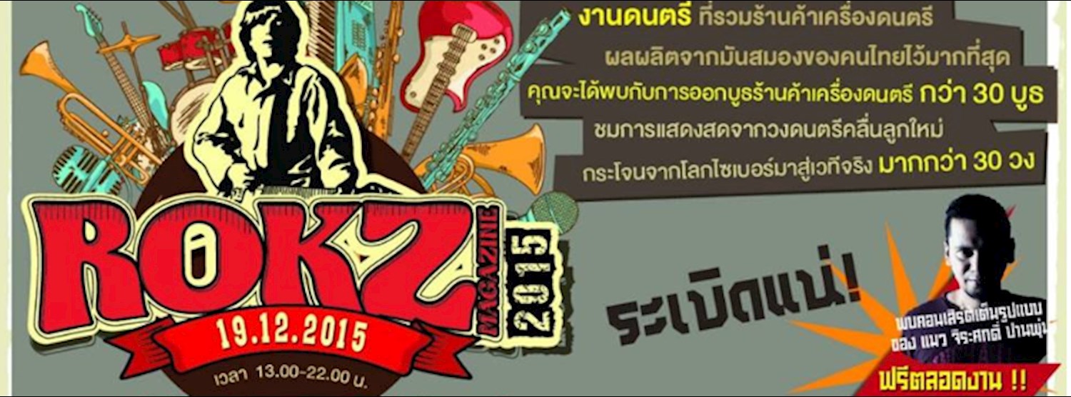 Rokz Magazine 2015 Zipevent