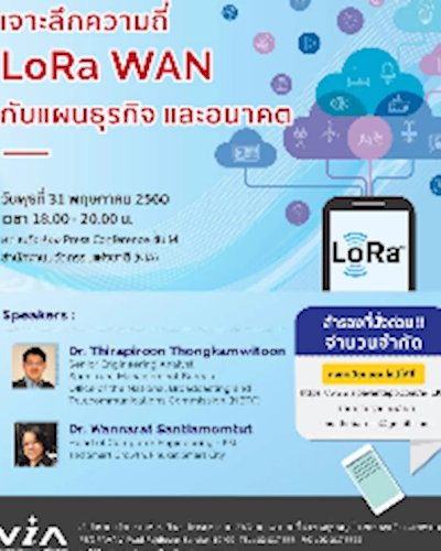 Talk Topic: Opportunity and business plan for LoRa WAN in Thailand. Zipevent