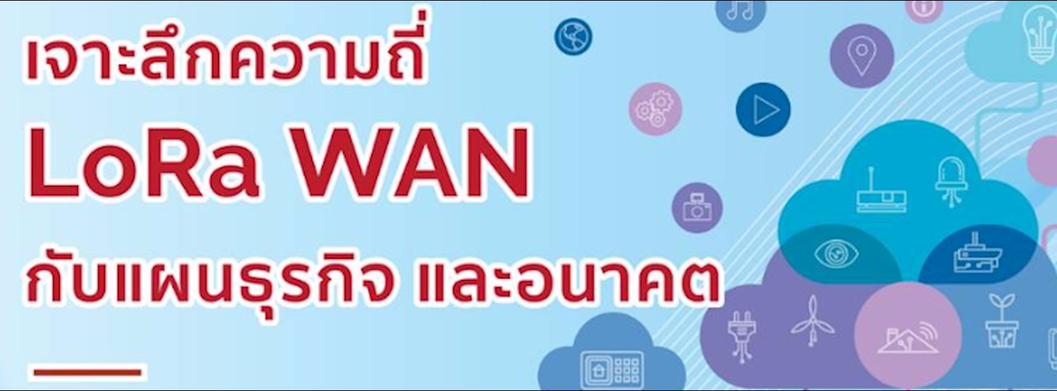 Talk Topic: Opportunity and business plan for LoRa WAN in Thailand. Zipevent