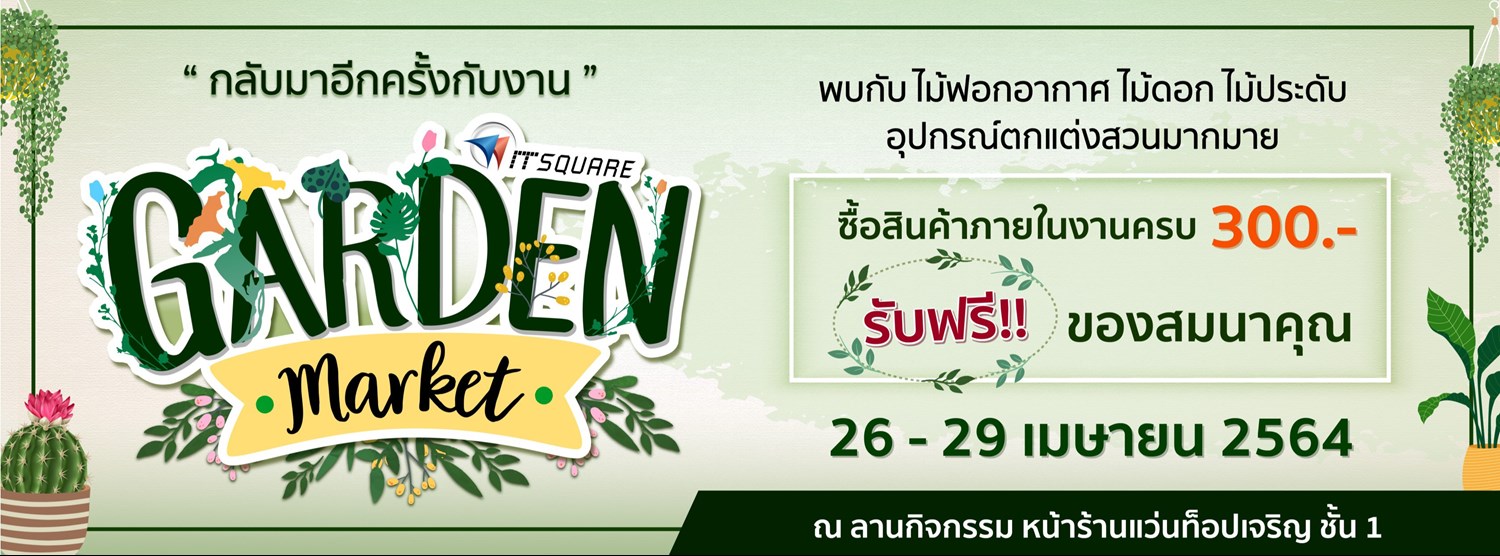 GARDEN MARKET Zipevent