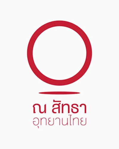 สงกรานต์ เบิกบาน แต่งไทย เที่ยวราชบุรี Zipevent
