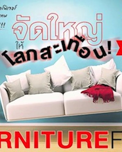 Furniture Fashion Food Hud U Fair Zipevent