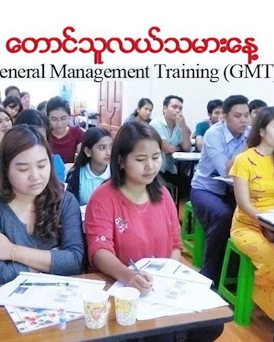  General Management Training (GMT) Zipevent
