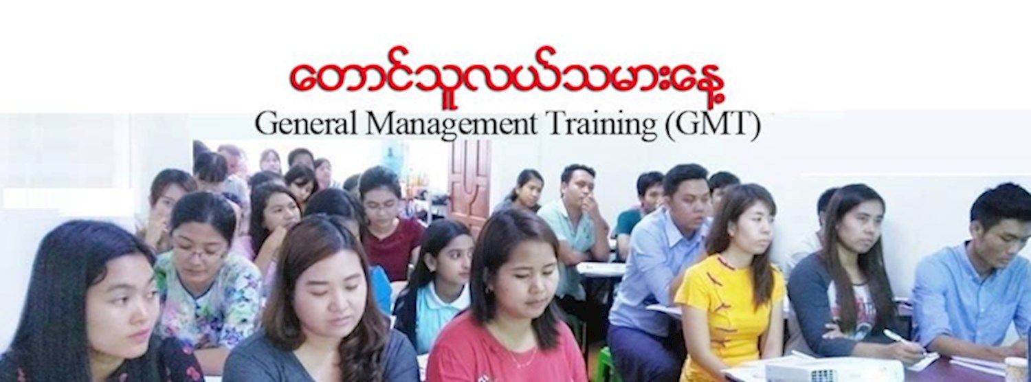  General Management Training (GMT) Zipevent