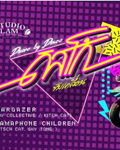 Free Entry : Stargazer presents "Drive by Disco" Zipevent