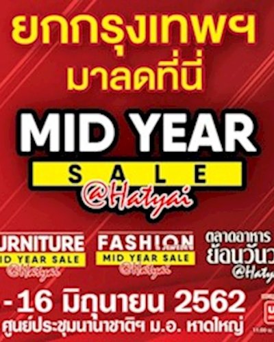 Mid Year Sale @หาดใหญ่ Zipevent