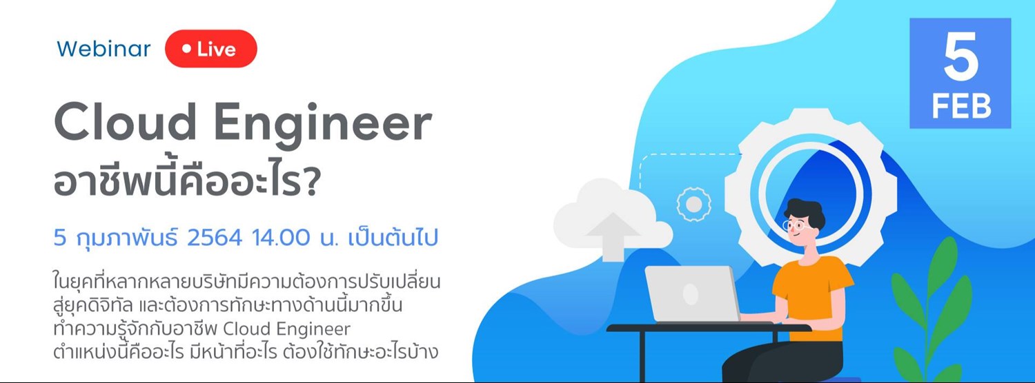 Road to become a 'Cloud Engineer' | Free webinar by Cloud Ace Zipevent