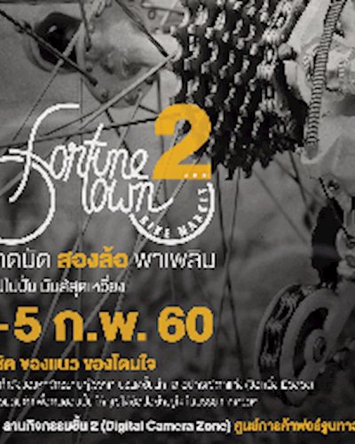 Fortune Town Bike Market Season 2 Zipevent
