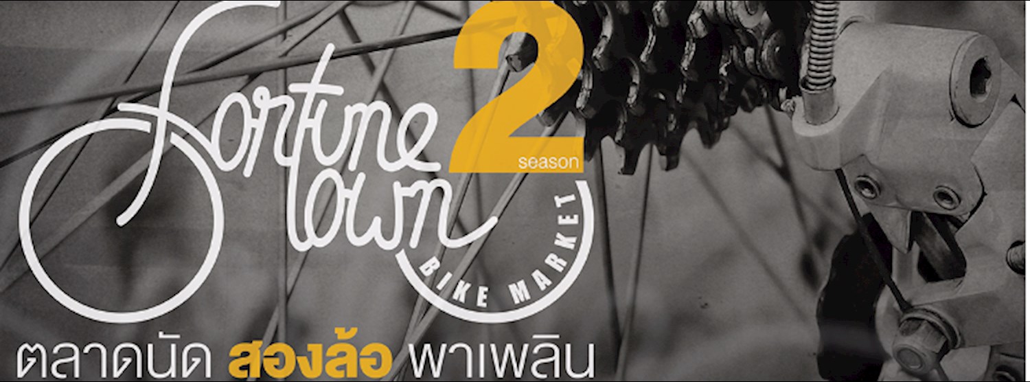 Fortune Town Bike Market Season 2 Zipevent