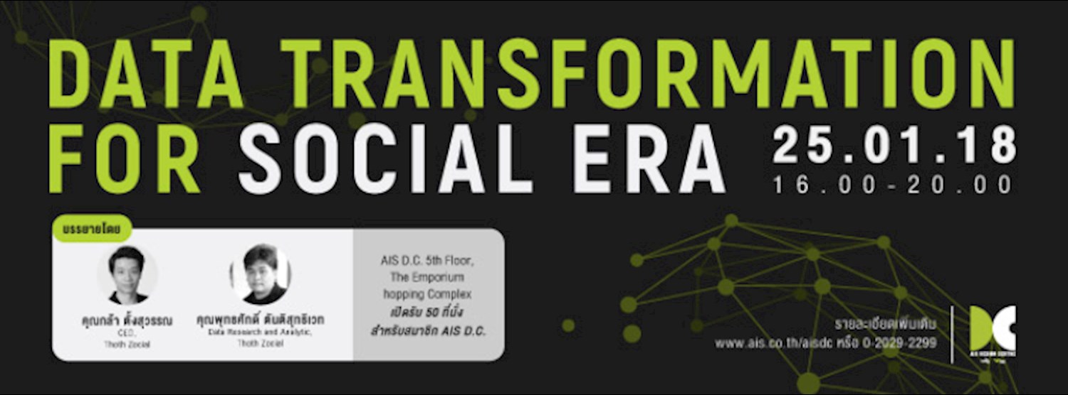 Data Transformation for Social Era by Thoth Zocial Zipevent