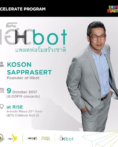Hbot แพลตฟอร์มสร้างชาติ Zipevent