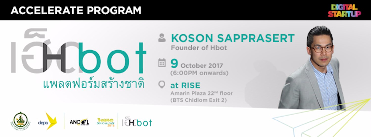 Hbot แพลตฟอร์มสร้างชาติ Zipevent