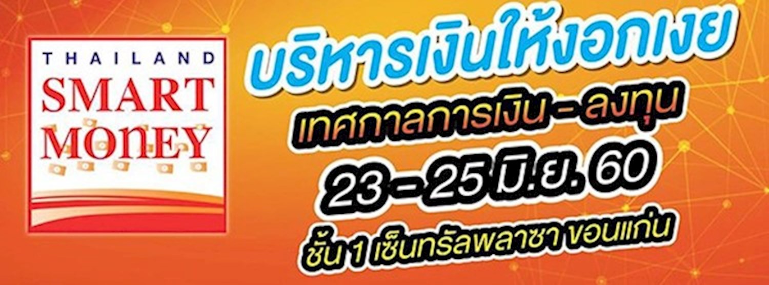Thailand Smart Money Zipevent
