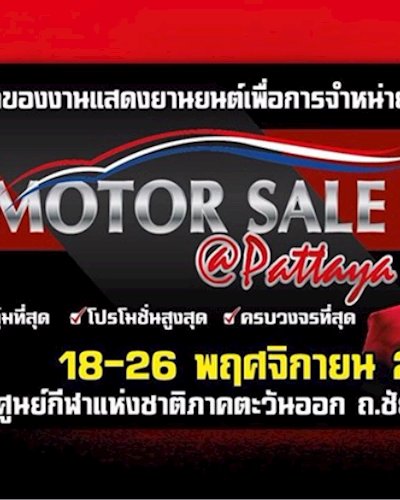 Motor Sale @Pattaya Zipevent