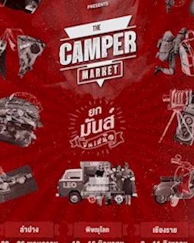 The Camper Market @เซ็นทรัลพิษณุโลก Zipevent