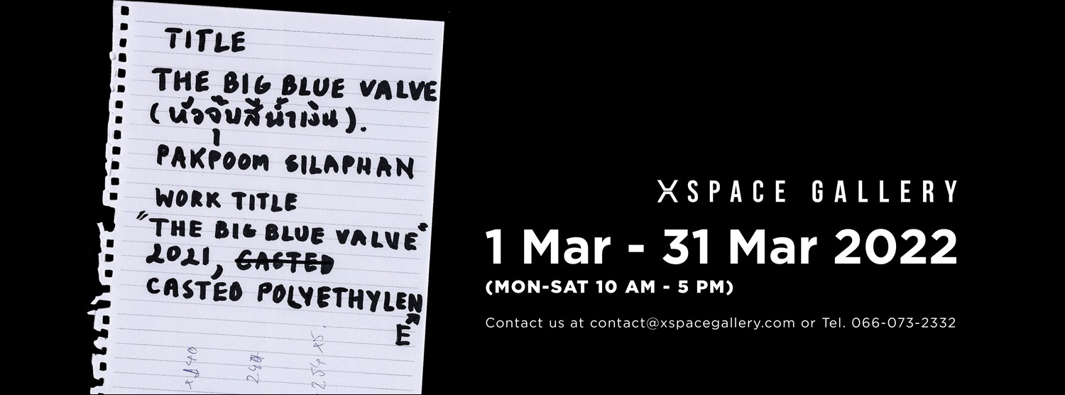 THE BIG BLUE VALVE (หัวจุ๊บสีน้ำเงิน) Zipevent