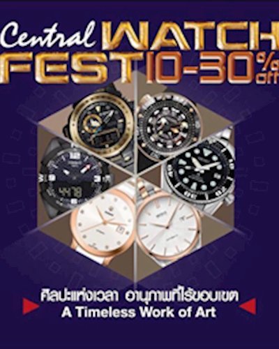 Central Watch Fest Zipevent