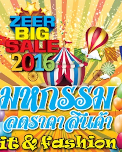 Zeer Big sale 2016 Zipevent