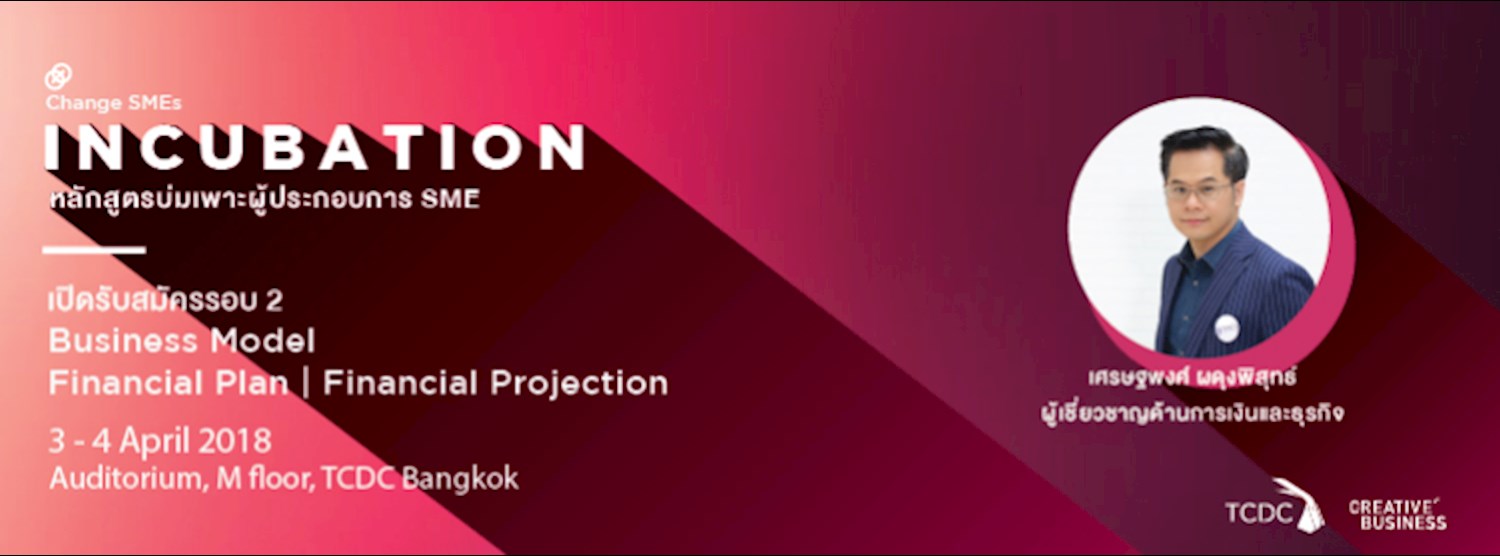 Change SMEs: Incubation (Business Model | Financial Plan | Financial Projection) Zipevent