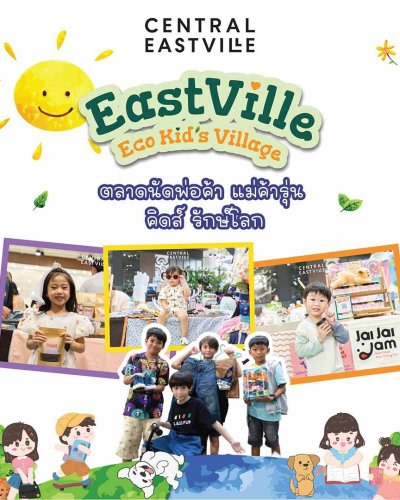 EastVille Eco Kid's Village Zipevent