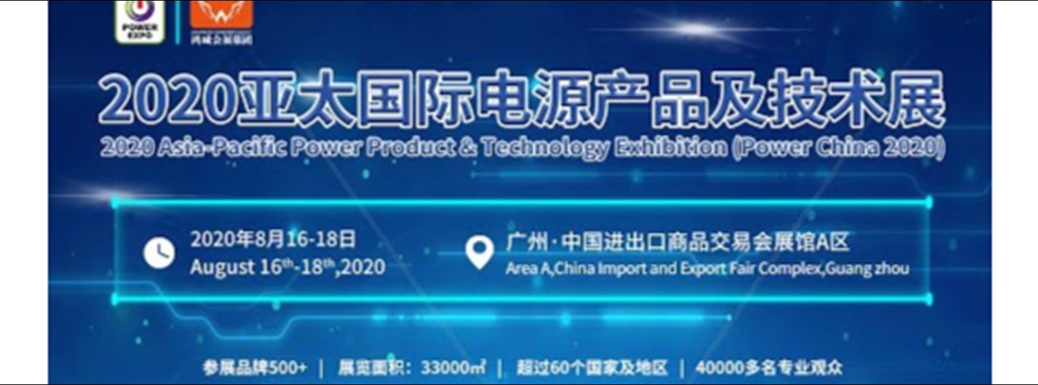 Asia Pacific Power Product and Technology Exhibition Zipevent