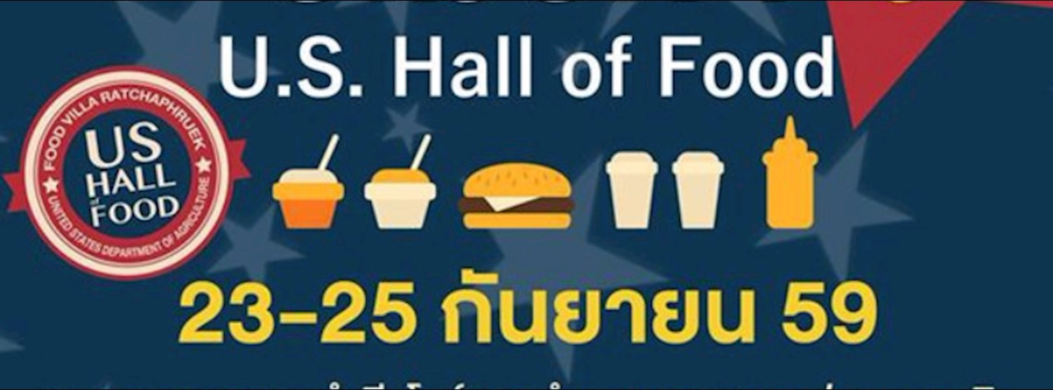 U.S. Hall of Food Zipevent