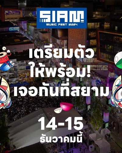 Siam Music Fest 2024 Zipevent